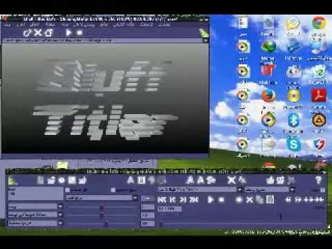 تحميل برنامج BluffTitler للكمبيوتر